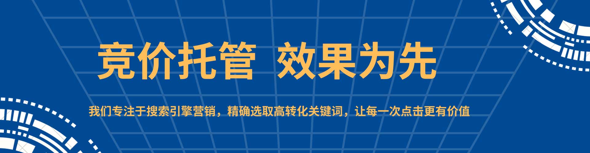 桃城百度竞价赚钱